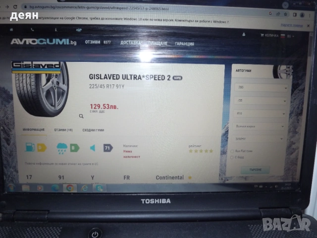 Gislaved Ultra Sport-2 225/55/17 91y, снимка 7 - Гуми и джанти - 54538471
