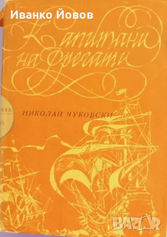 Прекрасни книги на цена само 2.50 €, снимка 6 - Художествена литература - 40884304
