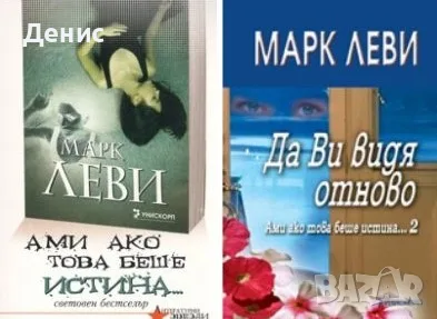 Трилъри и криминални романи от изд. Колибри– 11:, снимка 8 - Художествена литература - 55641875