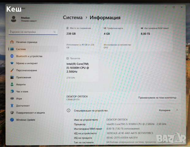 Лаптоп Medion Erazer Laptop (i5+GTX 1650), снимка 2 - Лаптопи за игри - 55090139