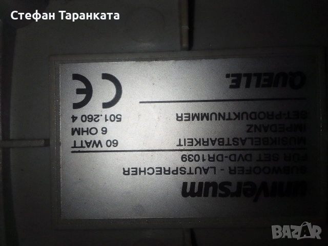 два броя суббуфери със по два говорителя на тях от двете страни , снимка 5 - Тонколони - 55277212