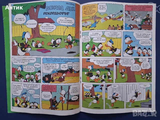 Стар Комикс Мики Маус 1-ви Брой / 1991 год., снимка 3 - Колекции - 54978698
