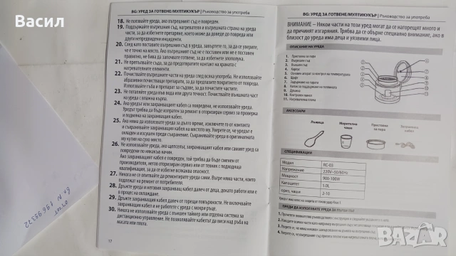 Нов мултикукър в гаранция, неизползван., снимка 3 - Мултикукъри - 55081446