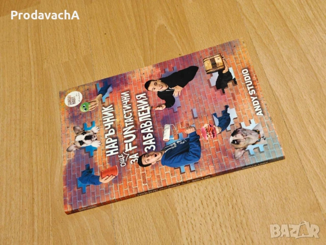 РАЗЛИЧНИ КНИГИ НА МНОГО ДОБРА ЦЕНА ! ! ! ЧИСТО НОВИ ! ! !, снимка 16 - Списания и комикси - 54370556