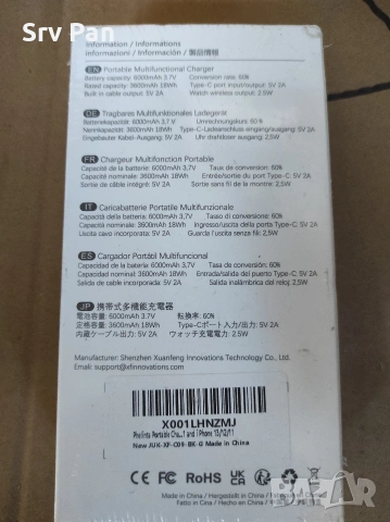 XF-C09 Portable Battery 6000mAh iPhone, снимка 2 - Оригинални зарядни - 55089921
