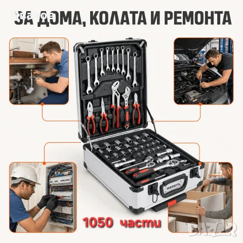 Куфар с Инструменти 1050 Части - /НОВО/, снимка 12 - Куфари с инструменти - 55674203