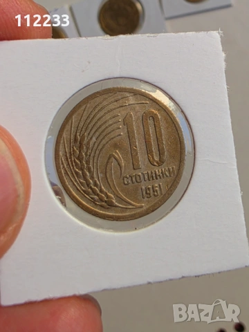 "Житен клас" 1951-1959 година, снимка 8 - Нумизматика и бонистика - 54091511