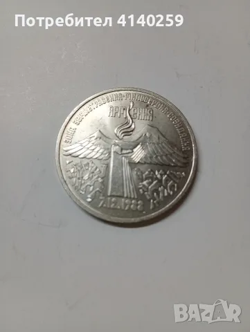 СССР МОНЕТИ 5 РУБЛИ 1990 Г , снимка 6 - Нумизматика и бонистика - 55422127