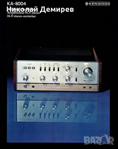 Kenwood KA-8004 Top model