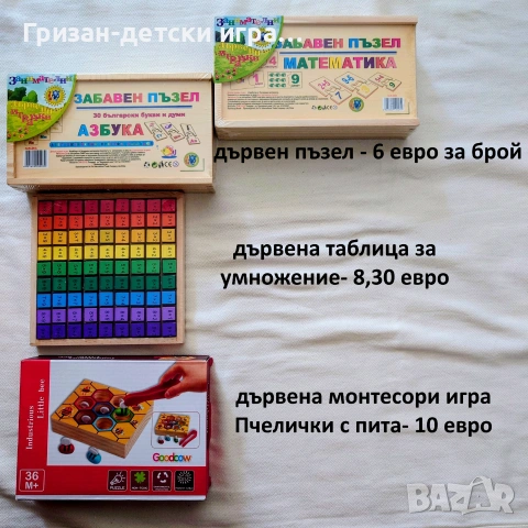 Ликвидяция на детски играчки- дървени монтесори музикални роботи диамантени гоблени настолни игри, снимка 8 - Други - 55200865