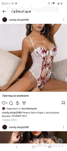 Eroticism lingerie , снимка 6 - Бельо - 39286366