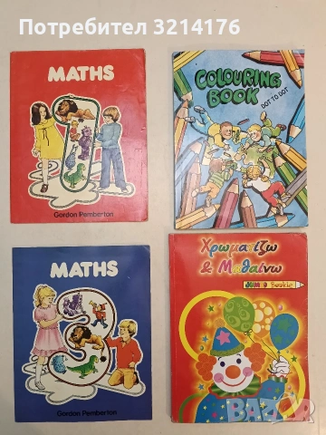 Maths 1, 3 - Gordon Pemberton (1978)