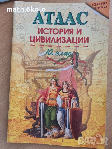 10 атлас история изд. Датамап