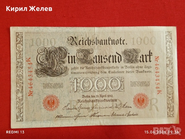 Две райхбанкноти 50 милиона марки 1923г. / 1 000 марки 1910г. Германия редки за КОЛЕКЦИЯ 17957, снимка 6 - Нумизматика и бонистика - 54908769