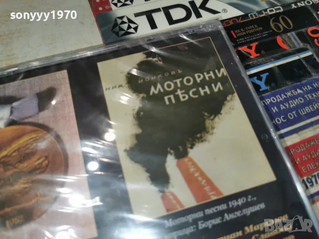 НИКОЛА ВАПЦАРОВ NEW CD 2207261509H2E7R, снимка 8 - CD дискове - 55377896