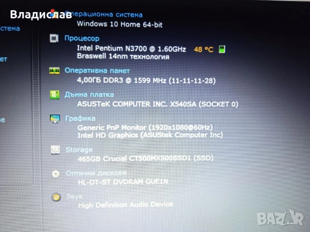 Asus X540SA 4ядрен/FullHD/SSD 500GB /4ч. батерия/чанта, снимка 9 - Лаптопи за работа - 55231437
