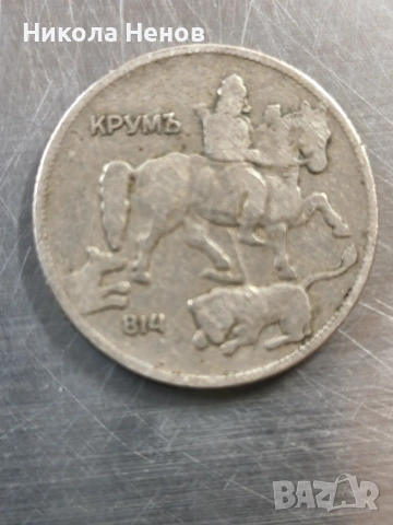 Колекционерска монета