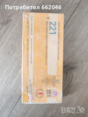 Kale турска брава модел 221