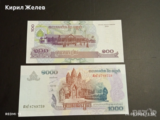Лот банкноти 10 броя ИНДИЯ, НИГЕРИЯ, СИРИЯ непрегъвани нови за КОЛЕКЦИЯ 41662, снимка 9 - Нумизматика и бонистика - 54698768