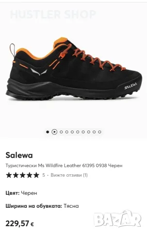 Туристически обувки SALEWA. Номер 41, снимка 4 - Други - 55671654