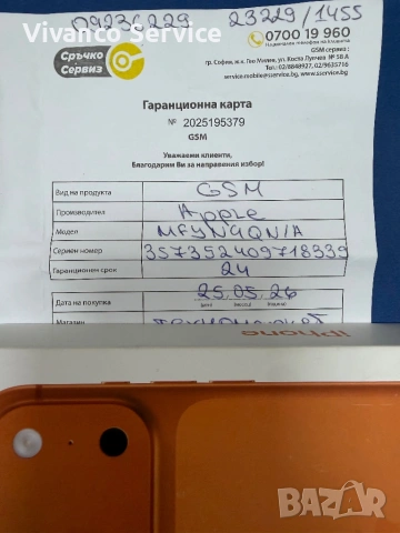 IPhone 17 Pro Max 256GB *НОВ*, снимка 4 - Apple iPhone - 54751477