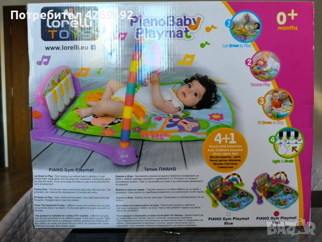 Нова активна гимнастика - lorelli toys, розова - Неразпечатана кутия, снимка 2 - Образователни игри - 53957470