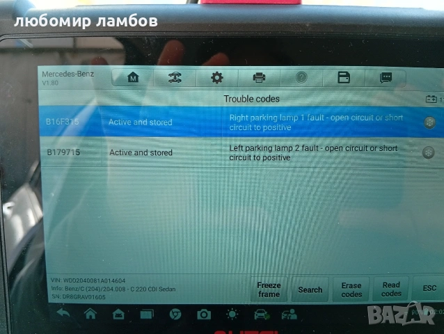 Mercedes Benz C220 CDI.170 кс.автомат. Elegance , снимка 11 - Автомобили и джипове - 53306989