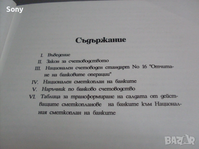 Стари книги по Банково дело- комплект., снимка 5 - Антикварни и старинни предмети - 54414213