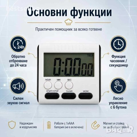Дигитален кухненски таймер и секундомер с голям LCD дисплей магнит и стойка, снимка 2 - Друга електроника - 55052774