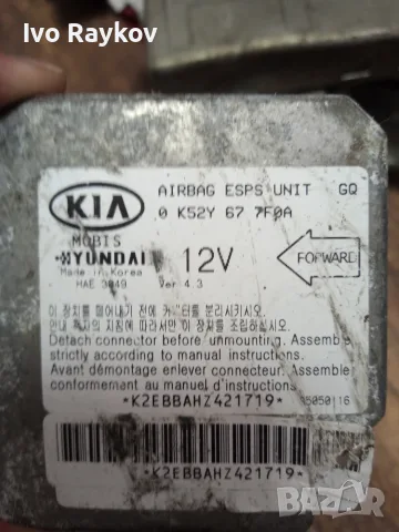 airbag module Kia Carnival K52Y677F0A, снимка 3 - Части - 55299670