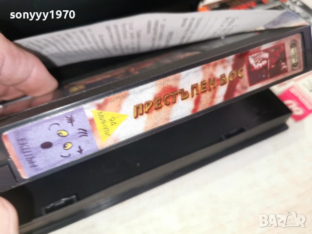 ПРЕСТЪПЕН БОС-ORIGINAL VHS TAPE 0205262004L1, снимка 11 - Други жанрове - 54391954