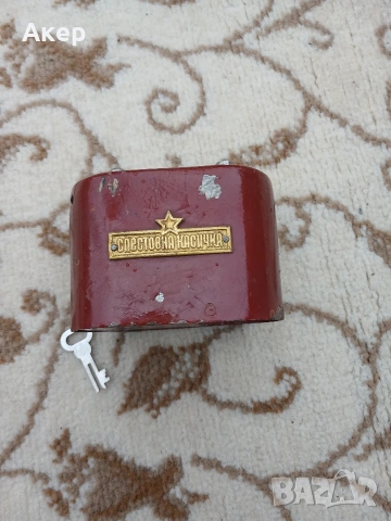 Соц касичка с ключе , снимка 5 - Антикварни и старинни предмети - 54017626