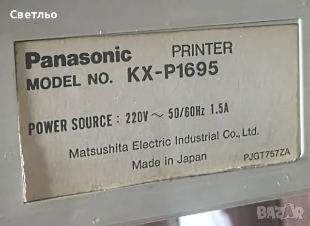 Ретро принтер Panasonic от 1977 година, снимка 7 - Антикварни и старинни предмети - 55333772