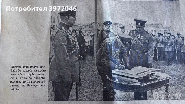 Оригинален Царски албум 1940 , снимка 10 - Антикварни и старинни предмети - 55424979