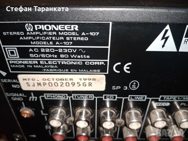 Усилвател Pioneer , снимка 7 - Ресийвъри, усилватели, смесителни пултове - 55598650