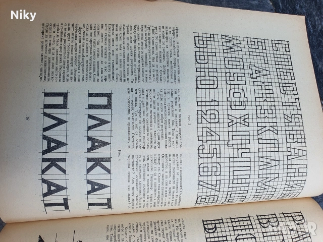 Художествена самодейност 1959г. брой 3 , снимка 5 - Антикварни и старинни предмети - 55031713