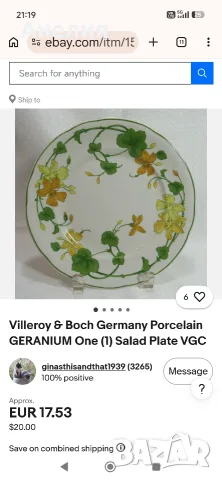 Vileroy & boch Geranium за чай и кафе, снимка 15 - Чаши - 55397916