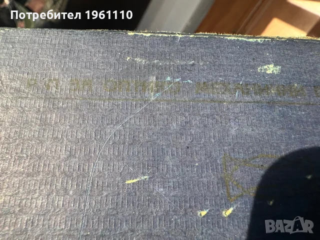 Български стереоскоп произвеждан в Развойното предприятие за оптико-механични прибори в София., снимка 12 - Колекции - 55604044