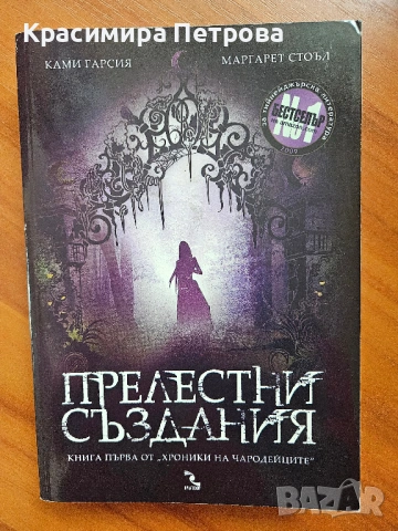 Продавам много книги
