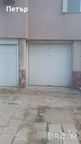 Гараж в малка кооперация с паркомясто