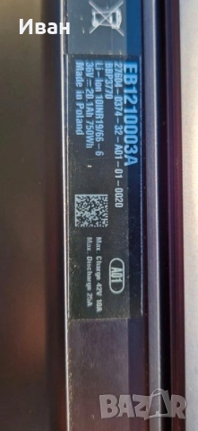 Батерия за велосипед Bosch smart sistem 750, снимка 2 - Части за велосипеди - 55062094