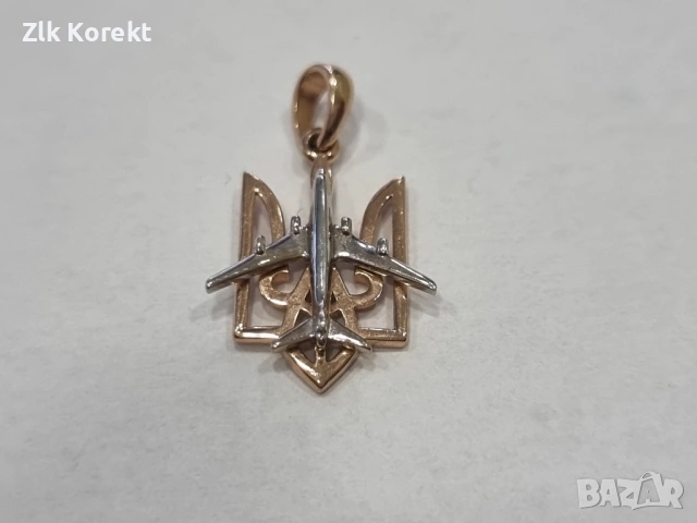 Златна висулка със символа на Украйна, снимка 6 - Колиета, медальони, синджири - 54541956