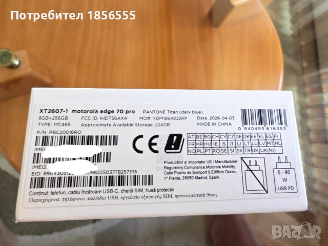 Motorola Edge 70 Pro чисто нов в запечатана кутия, снимка 3 - Motorola - 54909686