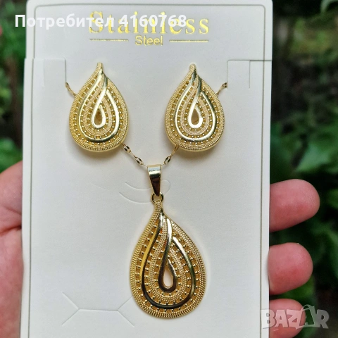 Комплект “Arabesque Gold”