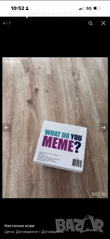 What do you meme настолна игра, снимка 2 - Карти за игра - 55175467