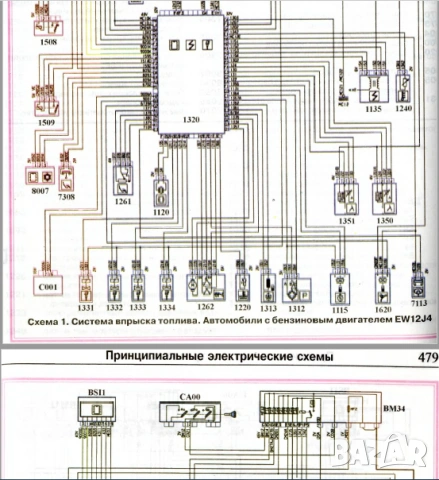 ПЕЖО 4 модела.Ръководства за експлоатация,обслужване и ремонт(на CD), снимка 16 - Специализирана литература - 54555062
