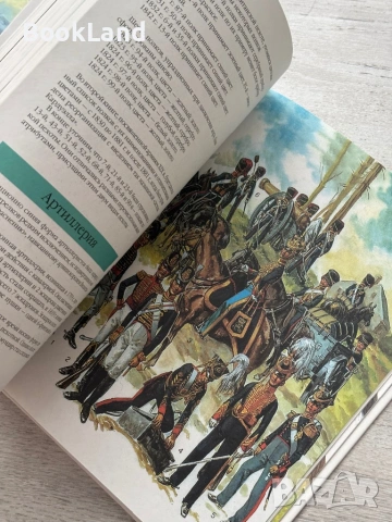 Энциклопедия Вооружения И Военного Костюма Европа XIX Век. 1814-1850: Франция - Германия - Великобри, снимка 6 - Енциклопедии, справочници - 54779357