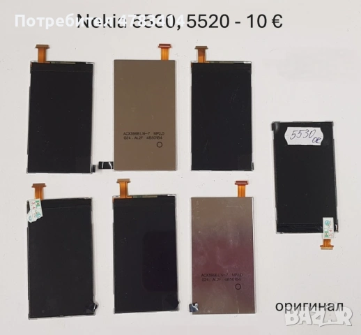 Дисплей за Nokia 5070,2330,X6,5800,E52,7360,C6,N77,6680,N80,6630,E60,N70,N82,5230,E66,6230i,7610,323, снимка 5 - Резервни части за телефони - 55034461