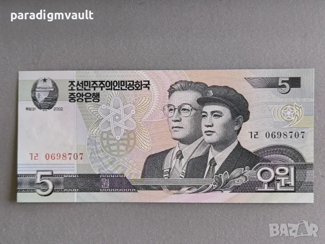 Банкнота - Северна Корея - 5 вона UNC | 2002г.