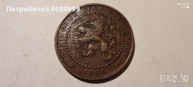 Холандия / Нидерландия 1 цент 1878, 1900, 1906 - 10.00 евро, снимка 10 - Нумизматика и бонистика - 54381789